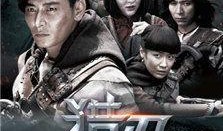 电视剧猎刃在线观看