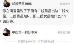 卓伟的历史爆料视频播放,揭秘娱乐圈幕后真相