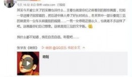 卓伟最新爆料公关事件