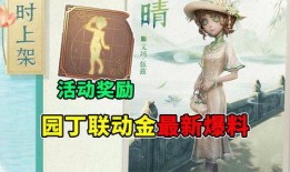 园丁最新爆料,最新爆料背后的惊人真相