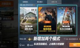 和平精英新军师爆料最新