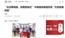 中南文化爆料新闻报道视频,揭秘新闻报道背后的精彩瞬间