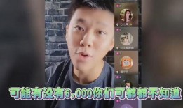 葛斯齐直播最新爆料