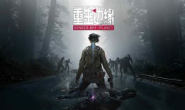 重生边缘最新爆料视频大全,最新爆料视频大盘点，揭秘幕后真相！