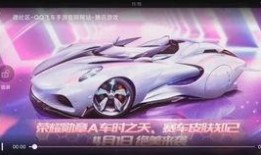 飞车最新勋章车爆料