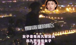 圈内人爆料夜色尚浅,圈内爆料揭秘幕后真相