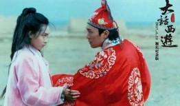 大话西游之大圣娶亲在线观看,穿越时空的爱情奇遇