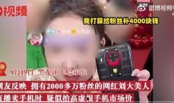 刘大美爆料韩亚乐视频播放,刘大美揭露韩亚乐视频播放内幕