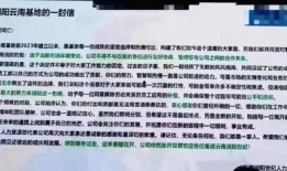 员工内部爆料视频,揭秘员工真实工作状态与公司真相