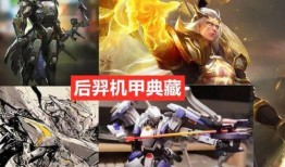 后裔皮肤最新爆料图片,炫酷造型，神秘力量觉醒