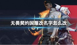 无畏契约国服最新活动爆料,全新活动爆料，福利盛宴等你来战！