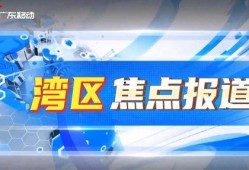 汕头热点爆料新闻直播,直播爆料新闻聚焦社会焦点