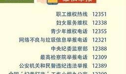 董江波最新爆料电话,电话录音揭露惊人内幕