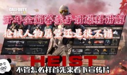 使命皮肤最新爆料视频播放,现代战争2使命皮肤新爆料，视觉盛宴即将来袭！