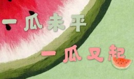 娱乐吃瓜爆料搞笑文案