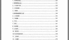 娱乐圈爆料421文档,重磅爆料，真相大白！