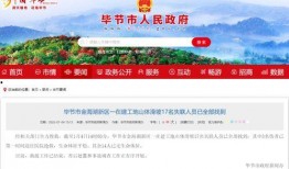 毕节新闻爆料电话查询,揭秘民生热点，倾听市民心声