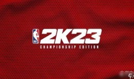 2k23游戏最新爆料,揭秘全新玩法与角色升级