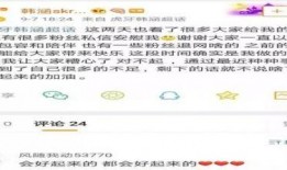 和县网红吃瓜事件始末是什么,一场网络舆论的风波始末