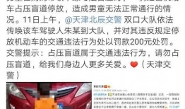 天津爆料最新视频,揭秘事件背后真相