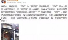 刘鑫最新爆料辟谣事件,辟谣风波背后的真相