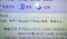 新闻爆料邮件 广州