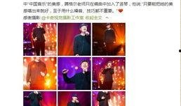 语音厅歌手爆料视频,独家爆料视频曝光