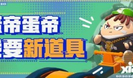 蛋仔派对决战技最新爆料,神秘技能大揭秘，战局风云再起！