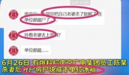 南京广播爆料事件最新,揭秘背后真相与影响