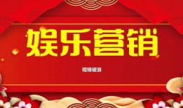 娱乐营销爆料方案模板图片,爆款方案模板深度解析