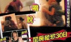 狗仔爆料明星伴侣视频,明星伴侣甜蜜瞬间大曝光