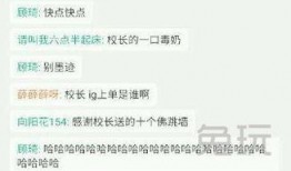 王校长爆料视频,校园风云背后的真相