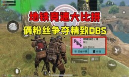 地铁逃生最新大爆料视频,最新视频曝光逃生技巧与注意事项