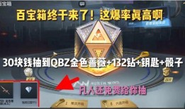 百宝箱最新爆料,最新爆料揭示神秘宝藏之谜