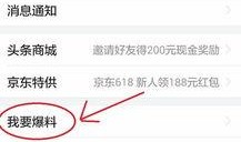 今日头条新闻最新爆料,揭秘重大新闻事件背后真相