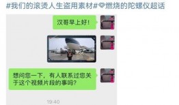 爆料吐槽博主视频,爆料吐槽视频背后的故事