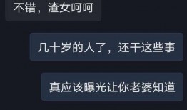 怎么在抖音爆料渣男视频,如何制作曝光渣男视频，助力正义发声