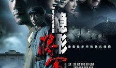 隐形将军全集在线观看,揭秘神秘特工的传奇征程