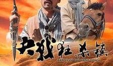 决战狂沙镇在线观看,沙场烽火，英雄豪情