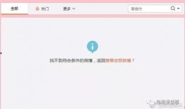 网红圈吃瓜公众号微博,揭秘微博、公众号背后的热点事件