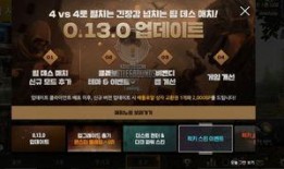 刺激战场日韩服最新爆料,神秘新内容即将上线，玩家期待值飙升！