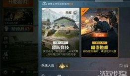 和平精英模式最新爆料,全新模式震撼来袭，战火再燃！