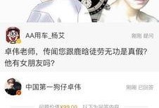 卓伟最新爆料鹿晗时间,卓伟最新爆料揭秘真相