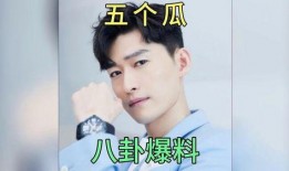 娱乐吃瓜君小鸡嘴明星,揭秘明星幕后故事