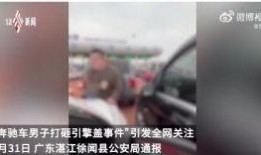 梅州老赖爆料事件视频播放,揭开债务纠纷背后的真相