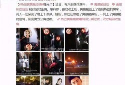 粉丝爆料爱罗事件视频完整版,粉丝爆料视频完整版深度解析