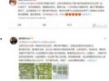 太原最新负面爆料消息,揭秘背后惊人真相