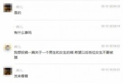 爆料渣男视频大全下载安装,视频大全下载安装，让你看清人性冷暖