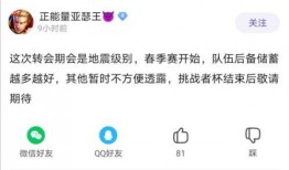 爆料转会期最新进展时间,揭秘最新进展，转会期最新动态一览