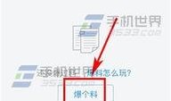今日头条爆料济南,今日头条独家爆料！